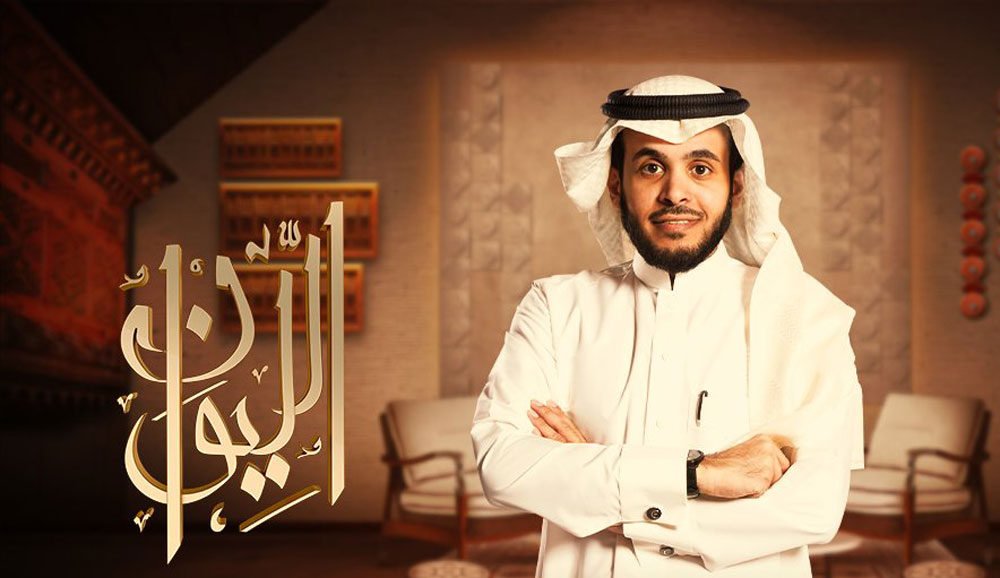 برنامج الليوان