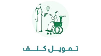 تمويل كنف من بنك التنمية الاجتماعية | ساركو